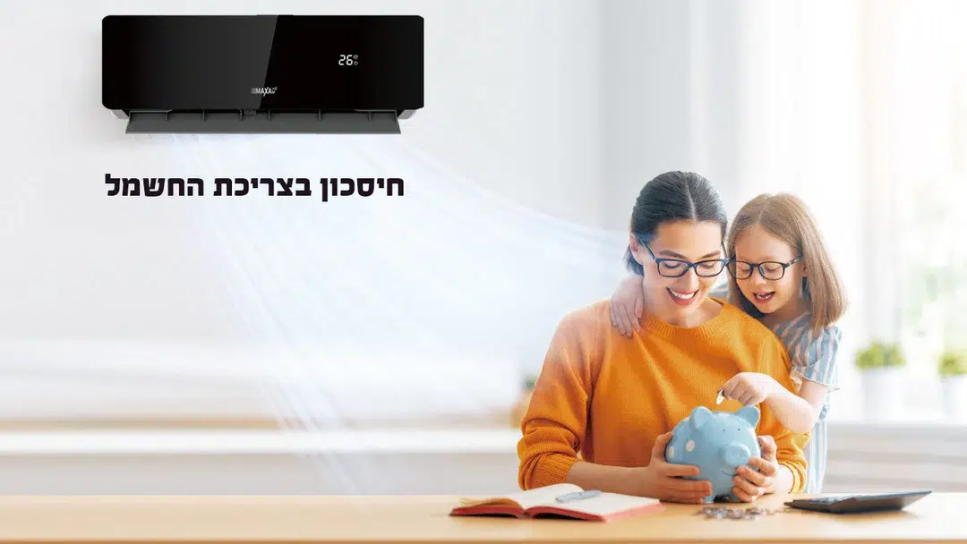 מזגן עילי 1.3 כ"ס דגם MAXAIR - BLACK PRO – תמונה 3